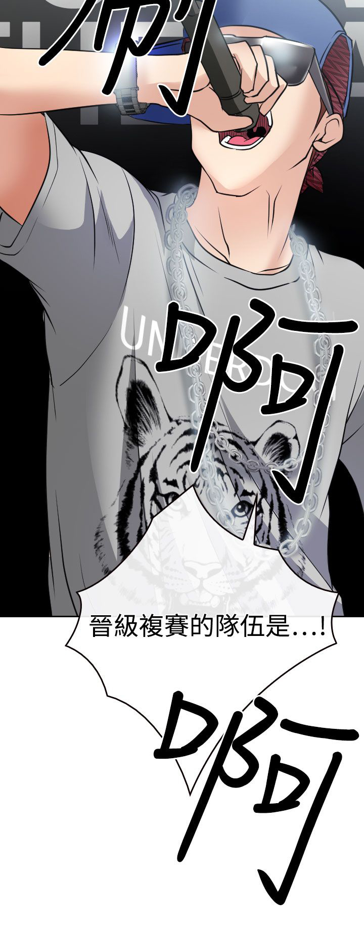 反差情侣漫画,第17章：在硕的初恋4图