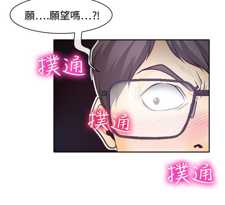反差情侣漫画,第6章：南珠的过去4图