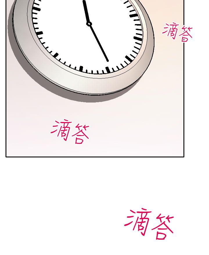 反差情侣漫画,第14章：参赛的练习3图