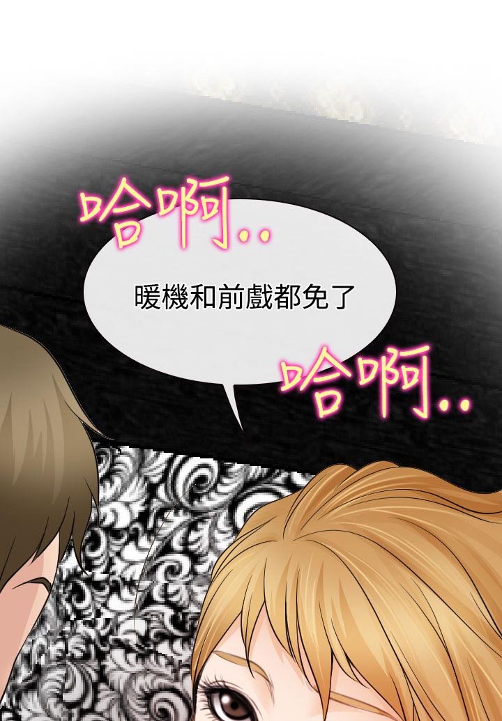 反差情侣漫画,第19章：初恋的美好3图