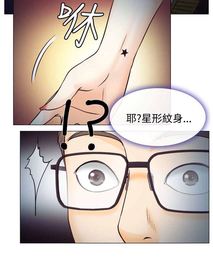反差情侣漫画,第2章：解释不清1图