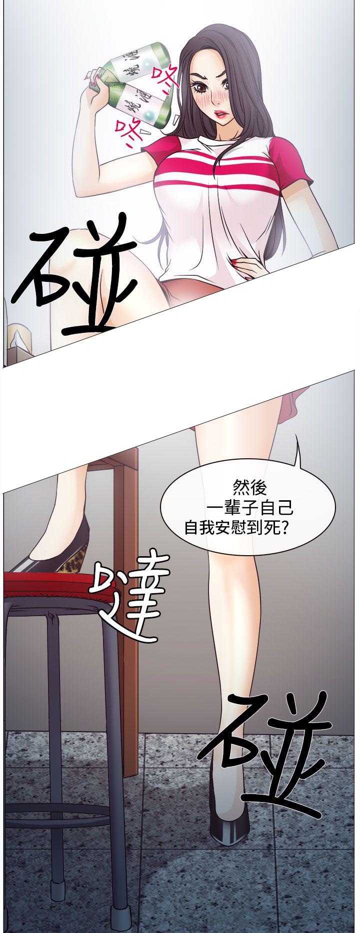 反差情侣漫画,第2章：解释不清1图