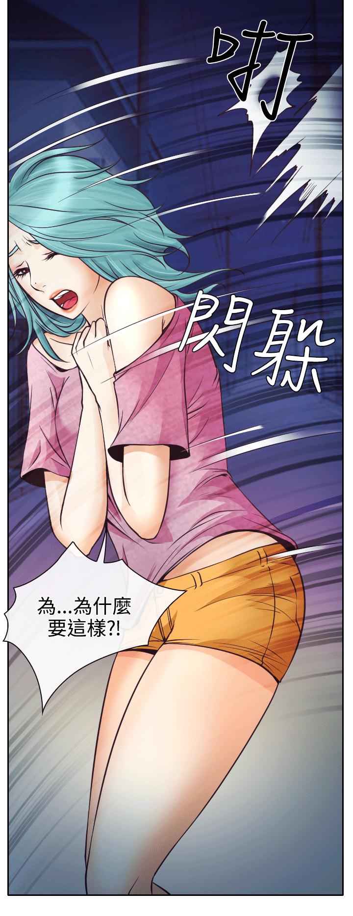 反差情侣漫画,第8章：昏迷的敏羽3图