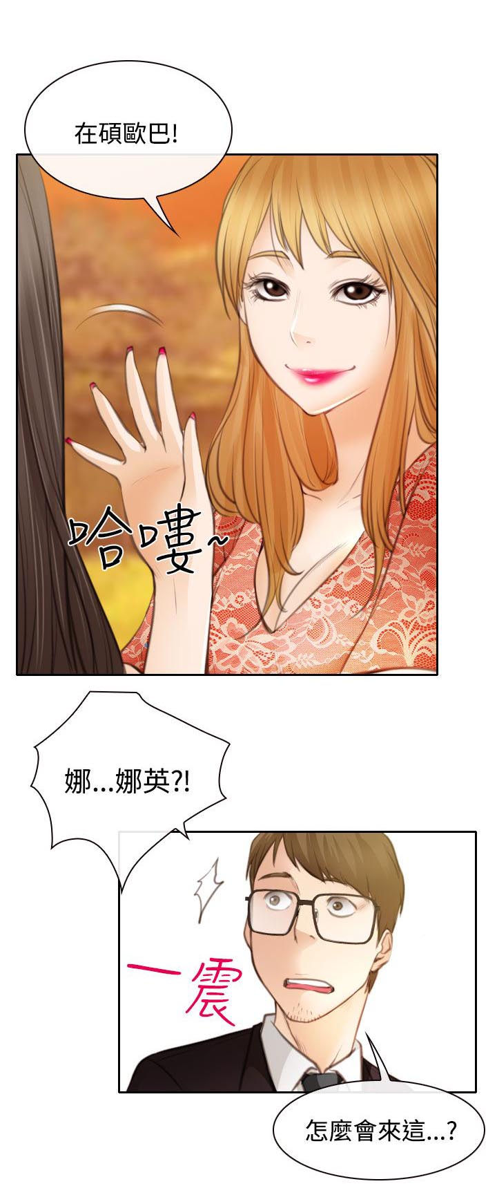 反差情侣漫画,第23章：在硕修罗场4图