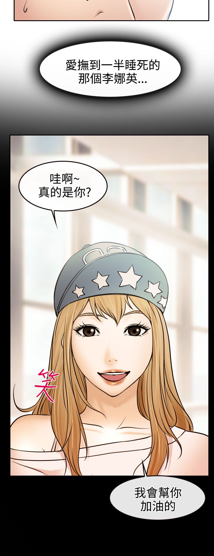 反差情侣漫画,第17章：在硕的初恋4图