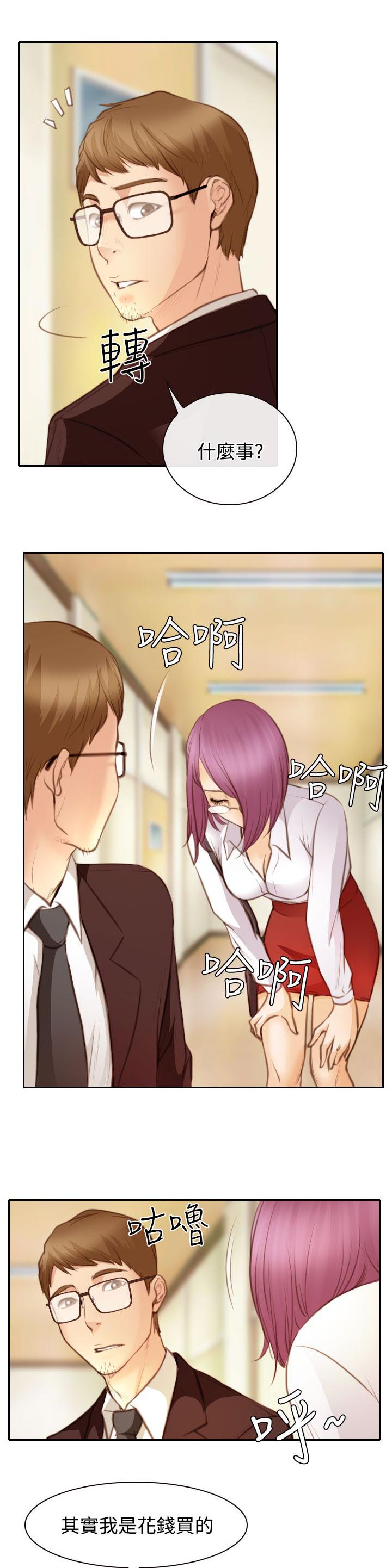 反差情侣漫画,第23章：在硕修罗场2图