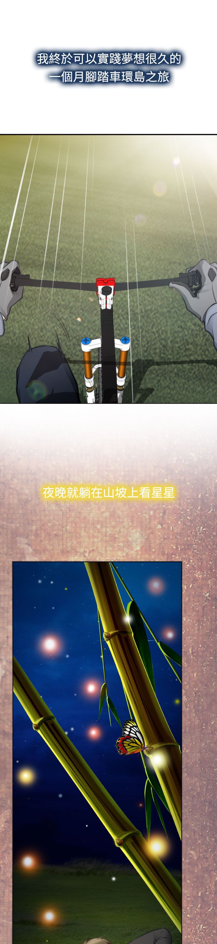 反差情侣漫画,第28章：圆满的结局4图