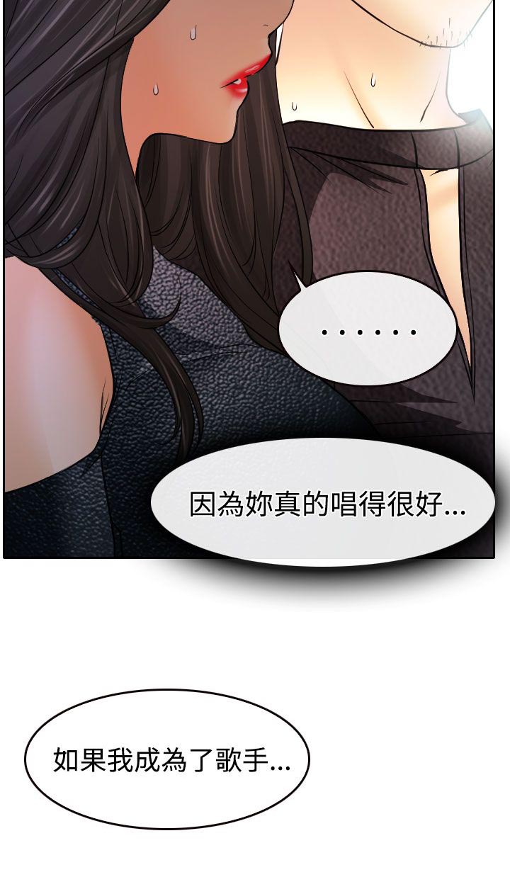 反差情侣漫画,第17章：在硕的初恋2图