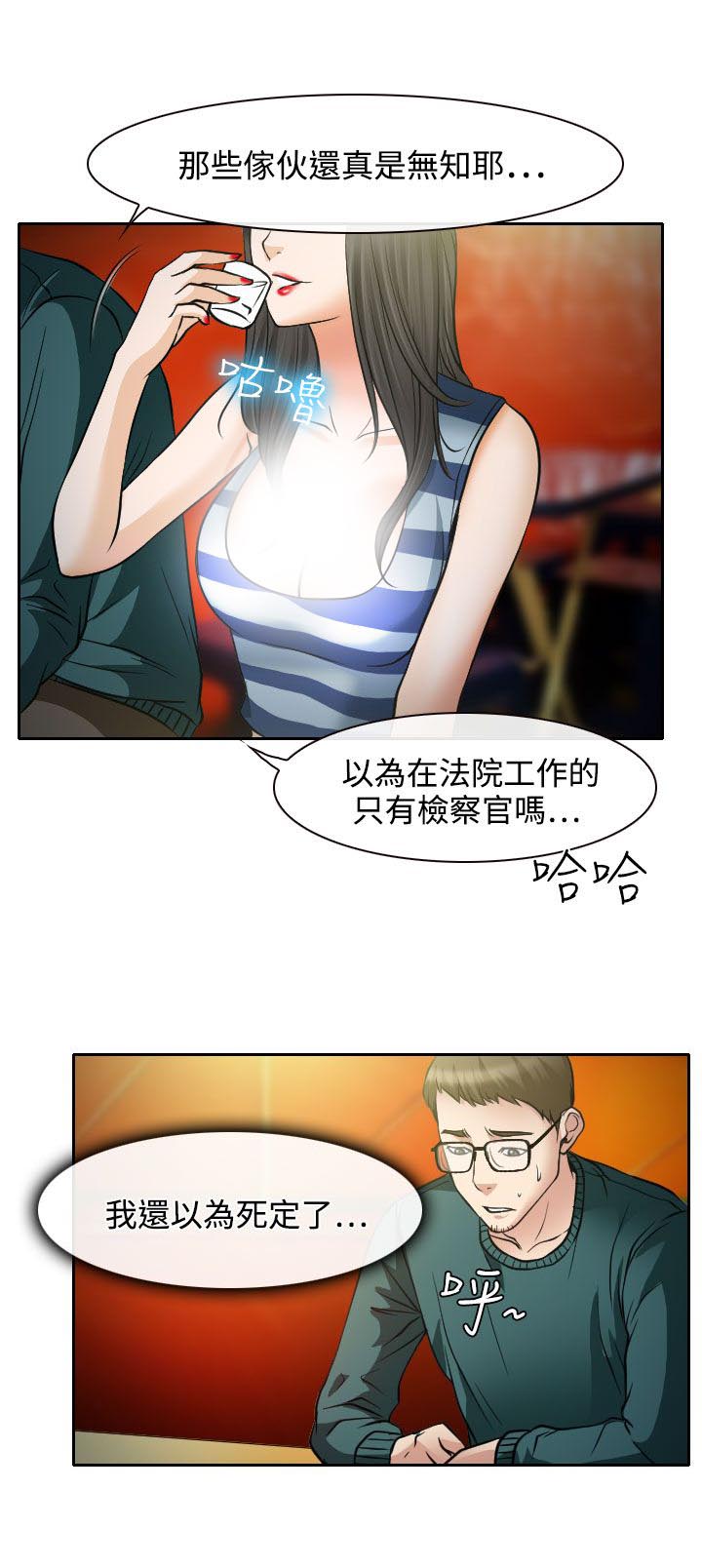 反差情侣漫画,第15章：霸气的南珠1图
