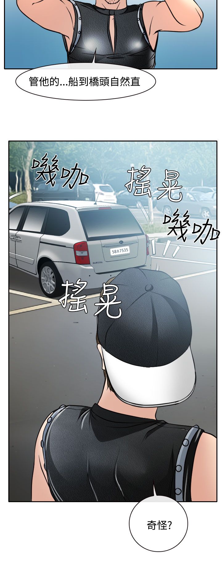 反差情侣漫画,第16章：初赛3图