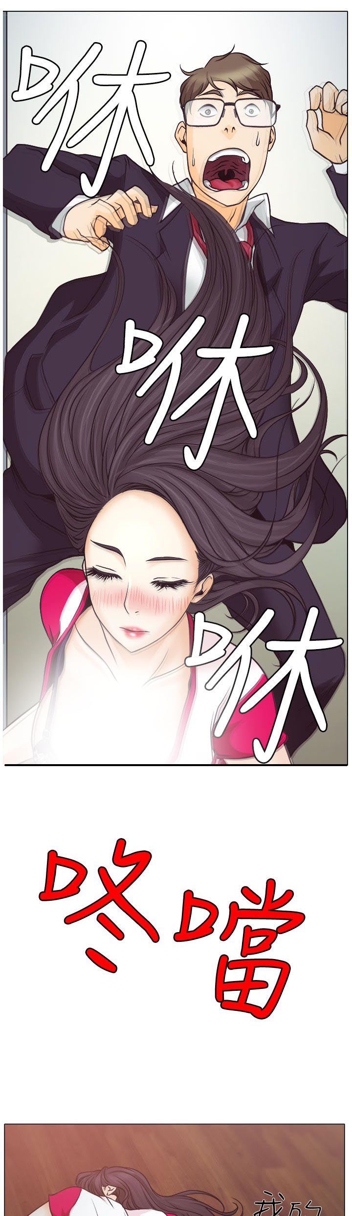 反差情侣漫画,第2章：解释不清2图