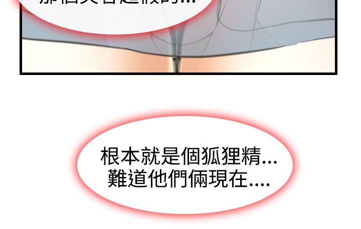 反差情侣漫画,第20章：在硕的抉择5图