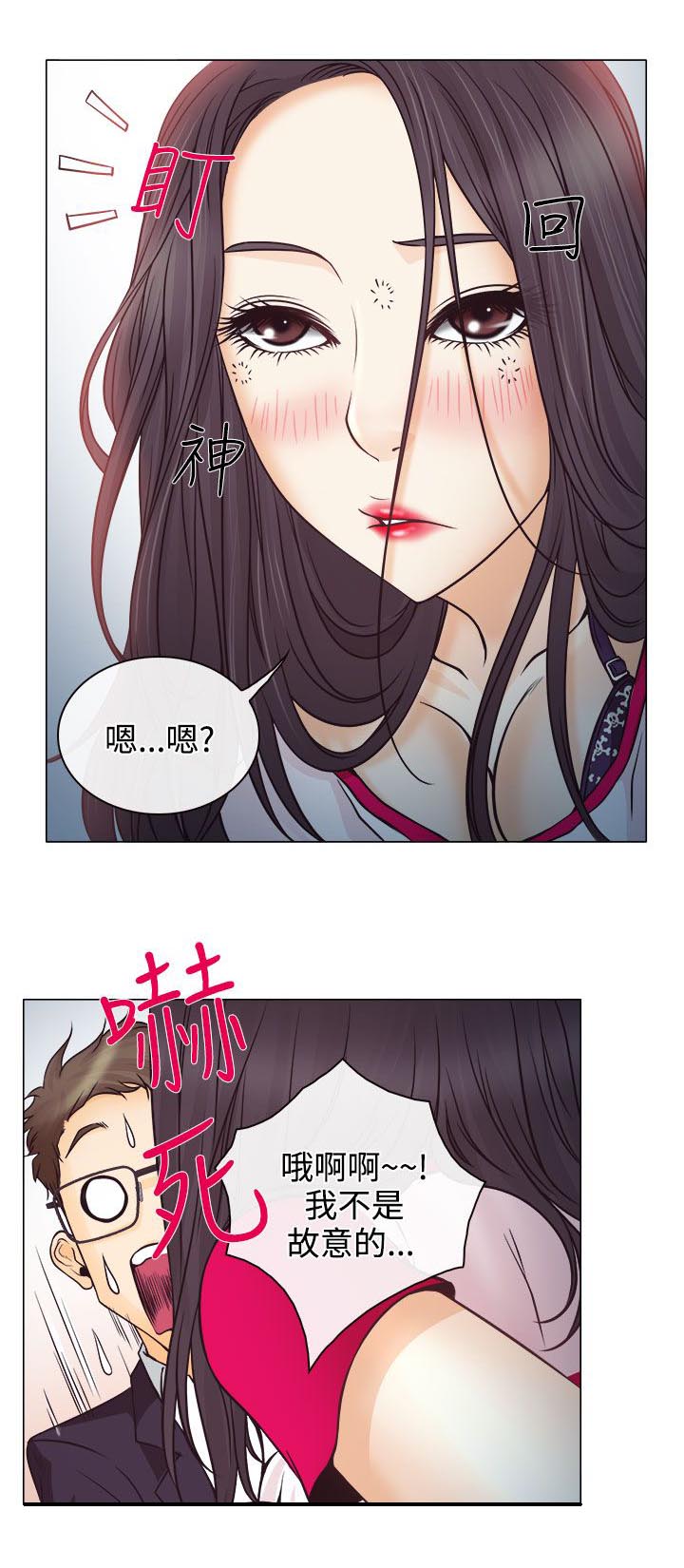 反差情侣漫画,第2章：解释不清3图