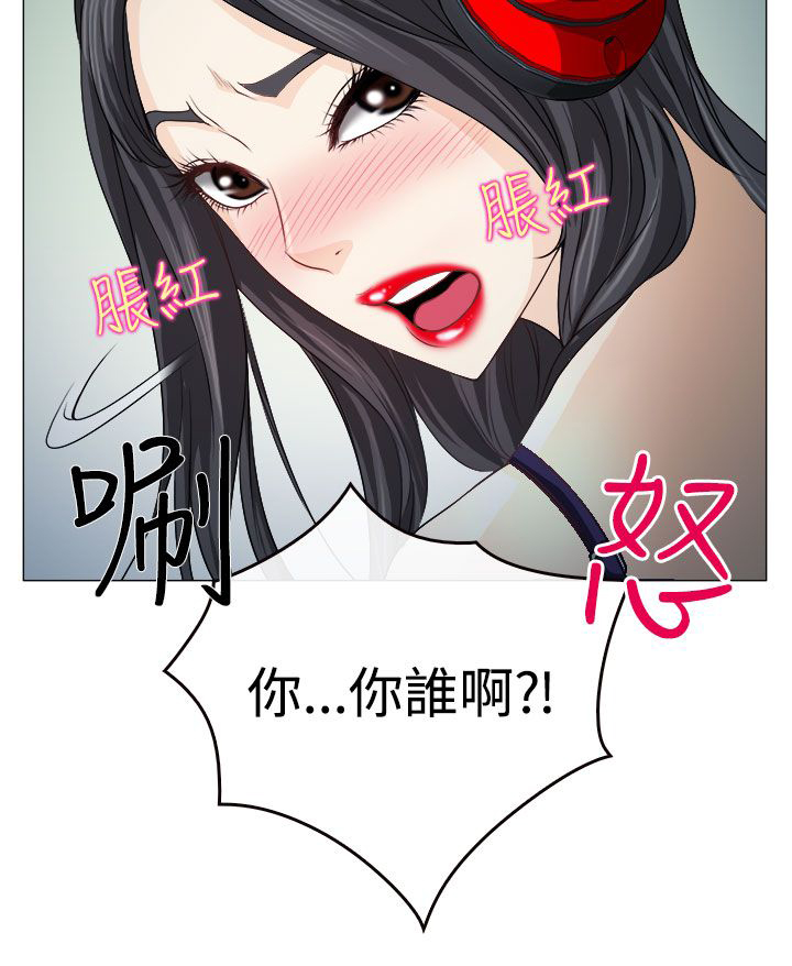 反差情侣漫画,第1章：糟糕的相遇1图