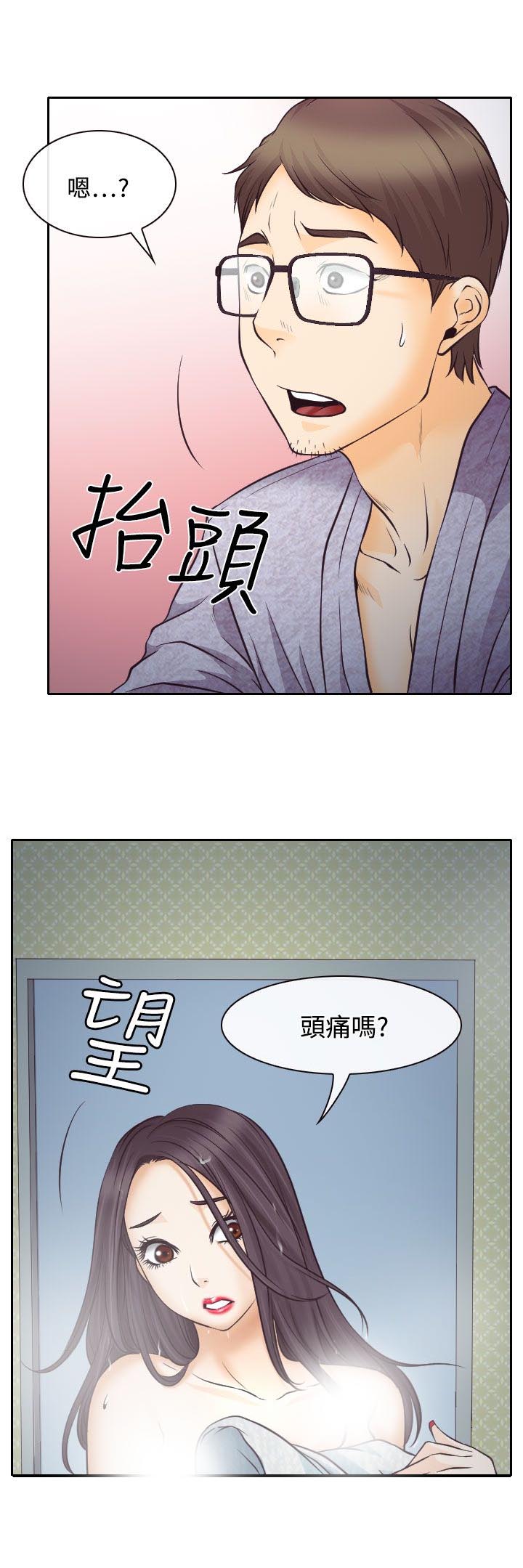 反差情侣漫画,第7章：温馨的旅馆2图