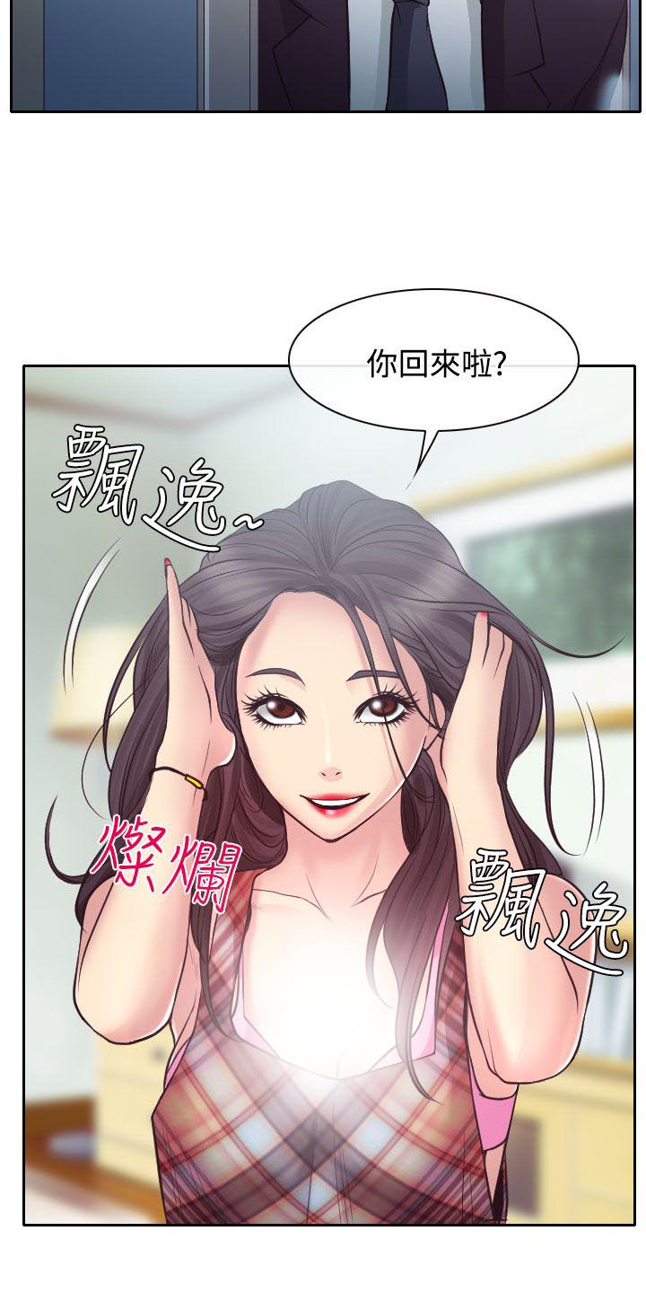 反差情侣漫画,第12章：与南珠同居1图