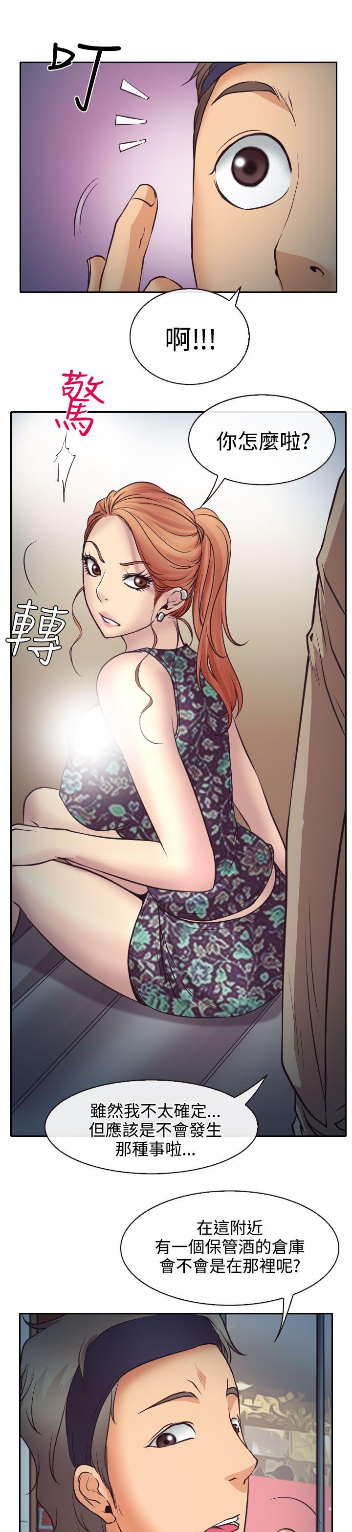 反差情侣漫画,第10章：敏羽的反击2图