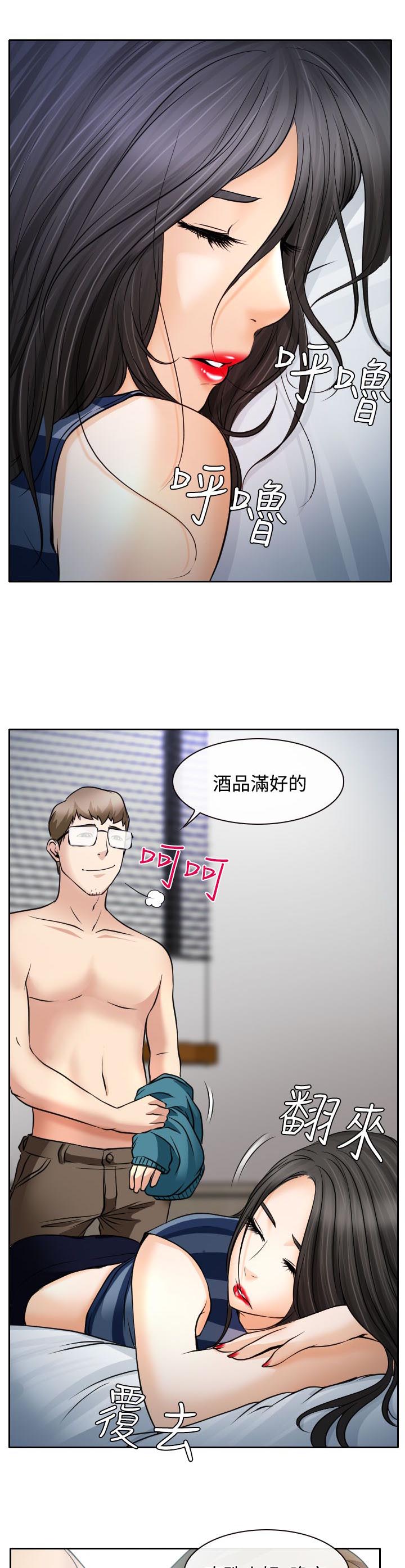 反差情侣漫画,第16章：初赛3图