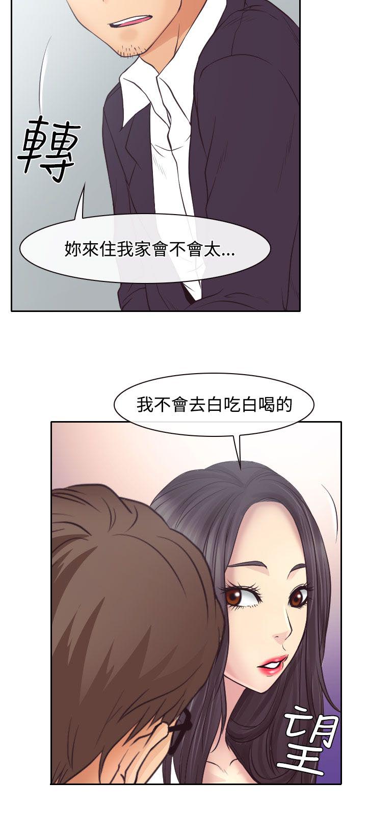 反差情侣漫画,第11章：敏羽终得救5图