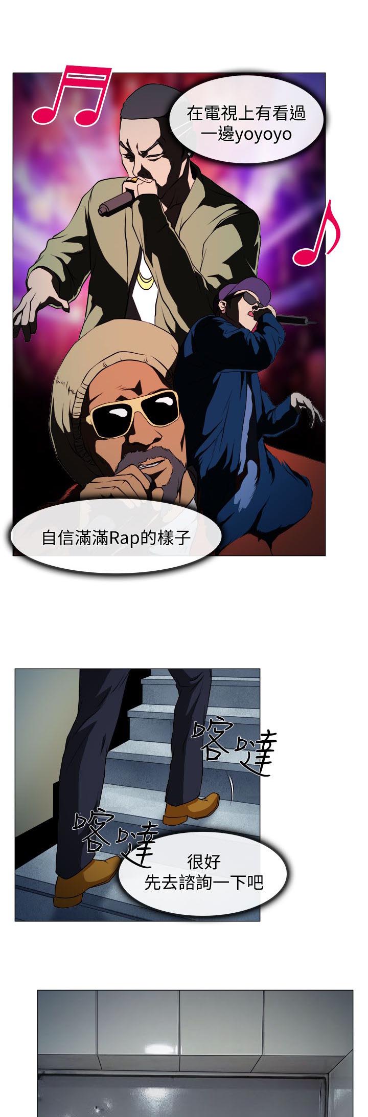反差情侣漫画,第1章：糟糕的相遇3图