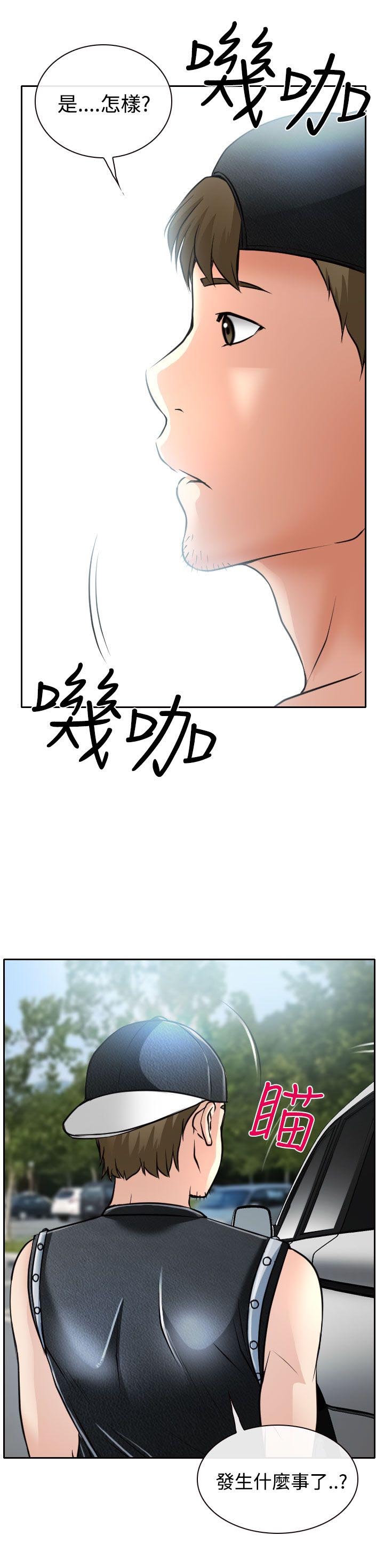 反差情侣漫画,第16章：初赛4图