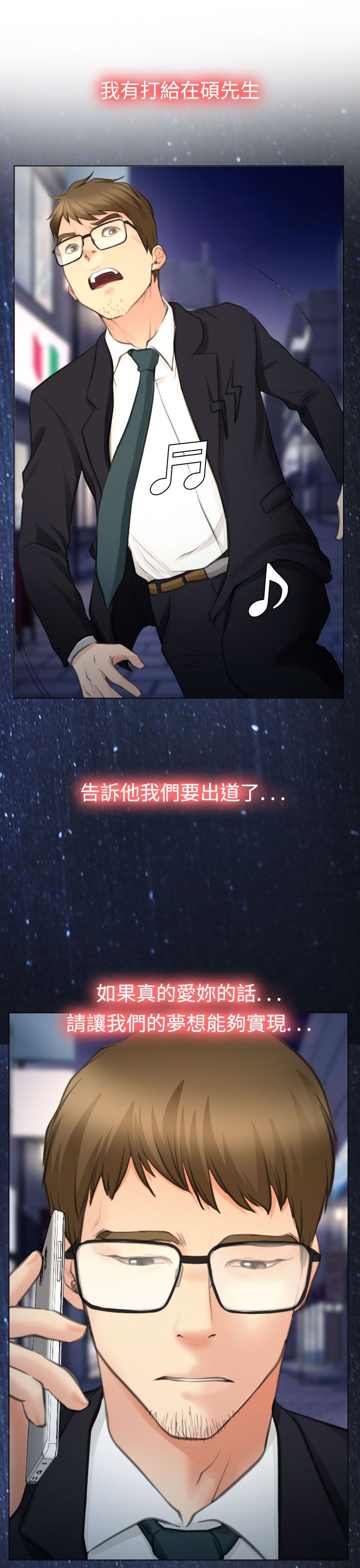 反差情侣漫画,第28章：圆满的结局1图