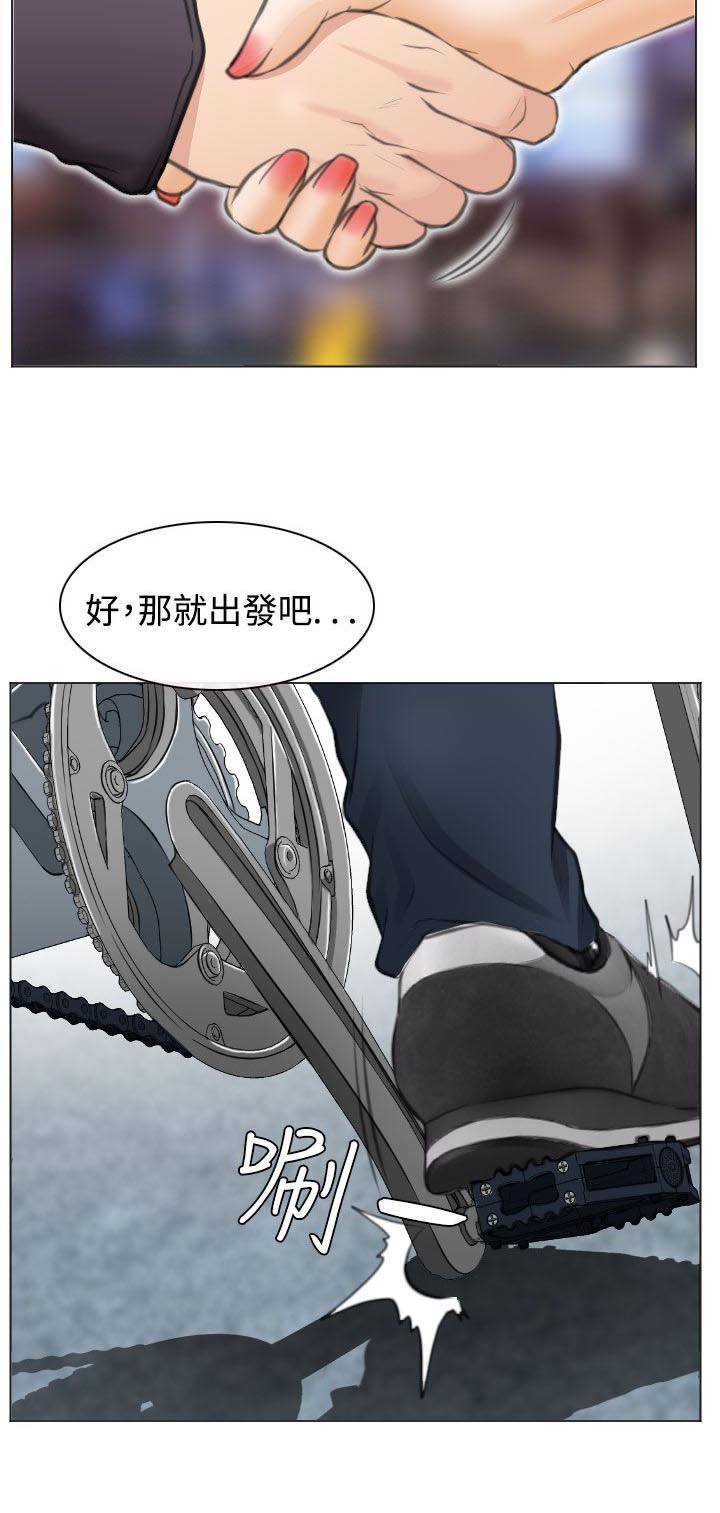 反差情侣漫画,第28章：圆满的结局3图