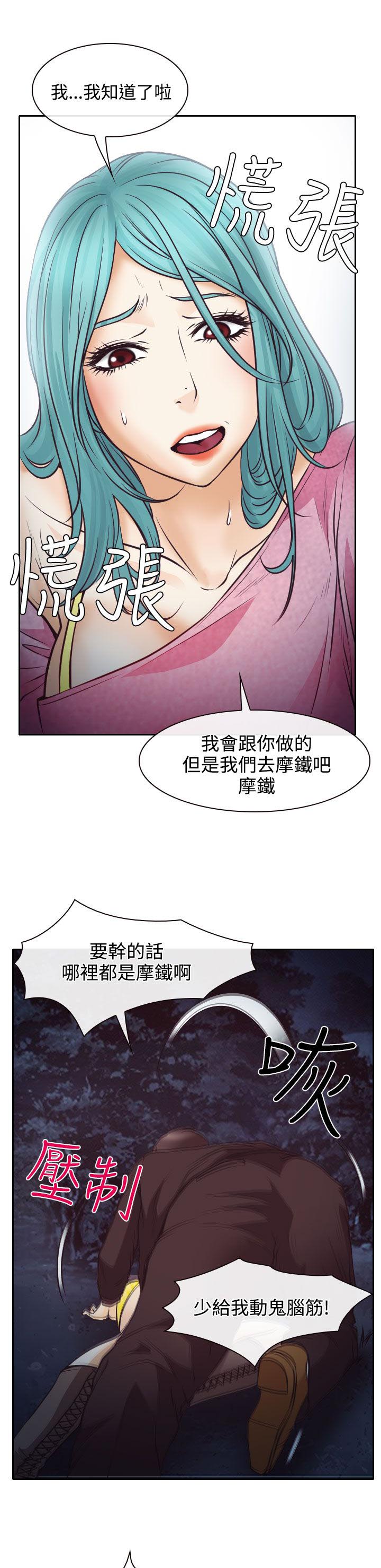 反差情侣漫画,第9章：失踪的敏羽4图