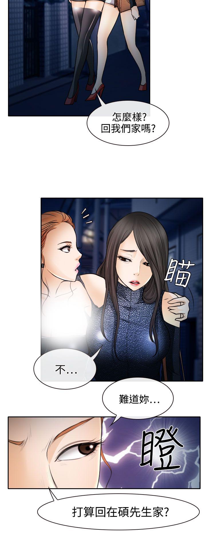 反差情侣漫画,第19章：初恋的美好1图