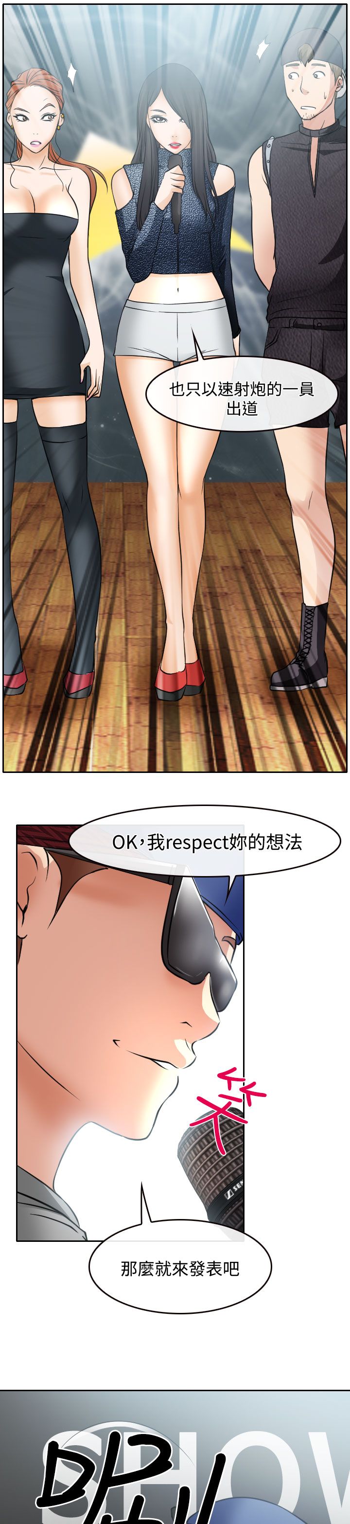 反差情侣漫画,第17章：在硕的初恋3图