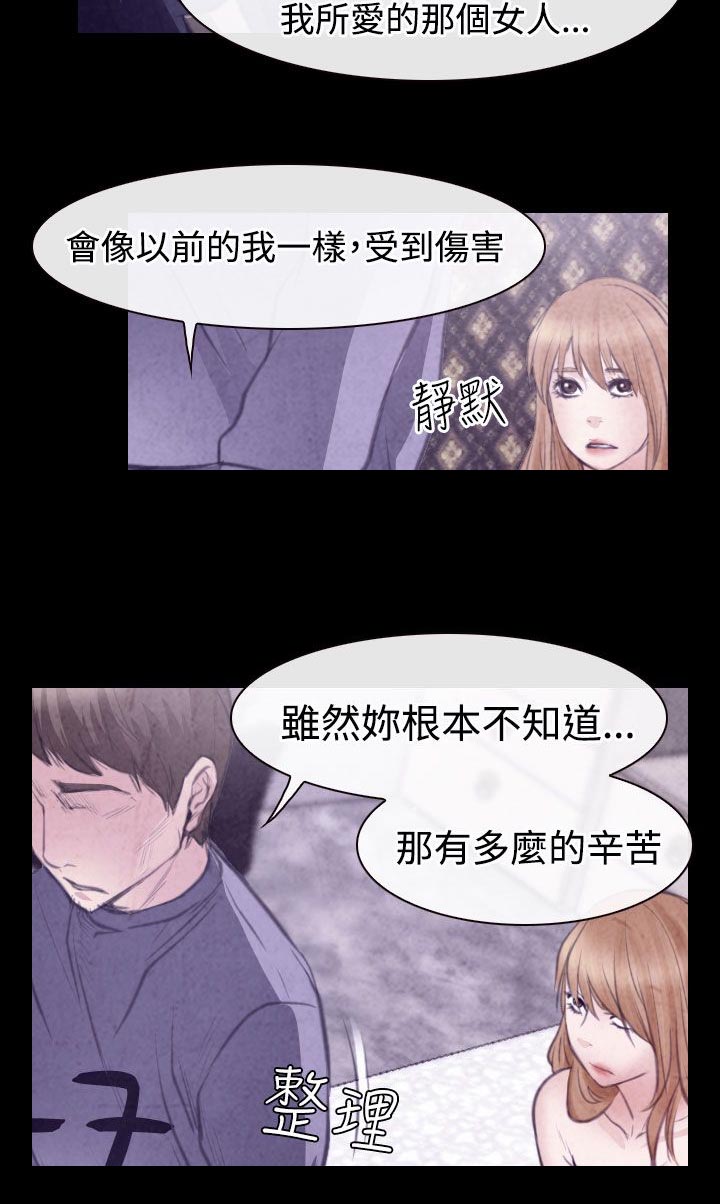 反差情侣漫画,第22章：毒蜘蛛娜英1图