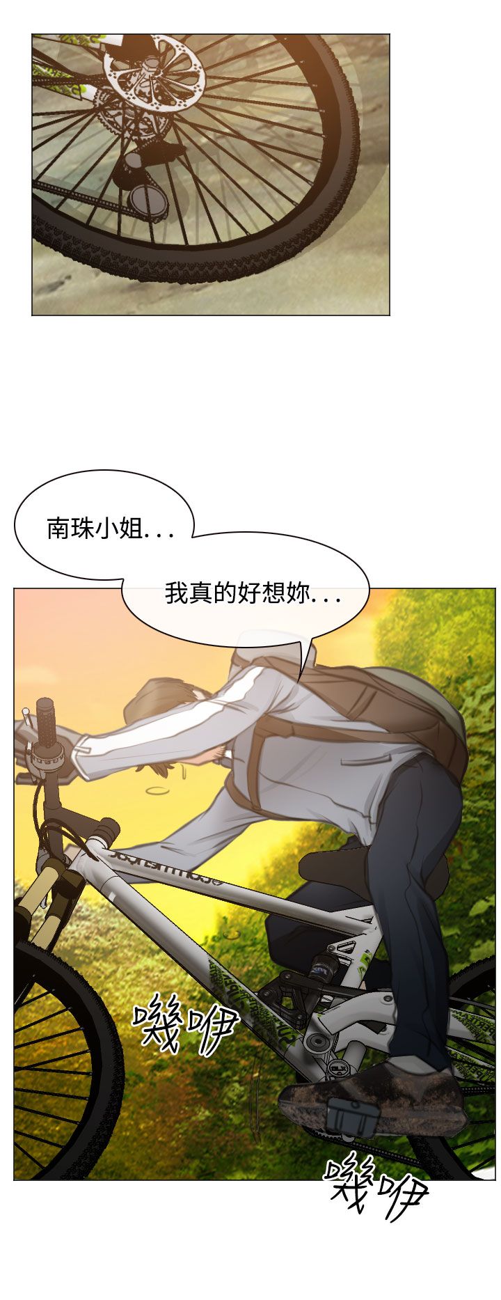 反差情侣漫画,第28章：圆满的结局1图