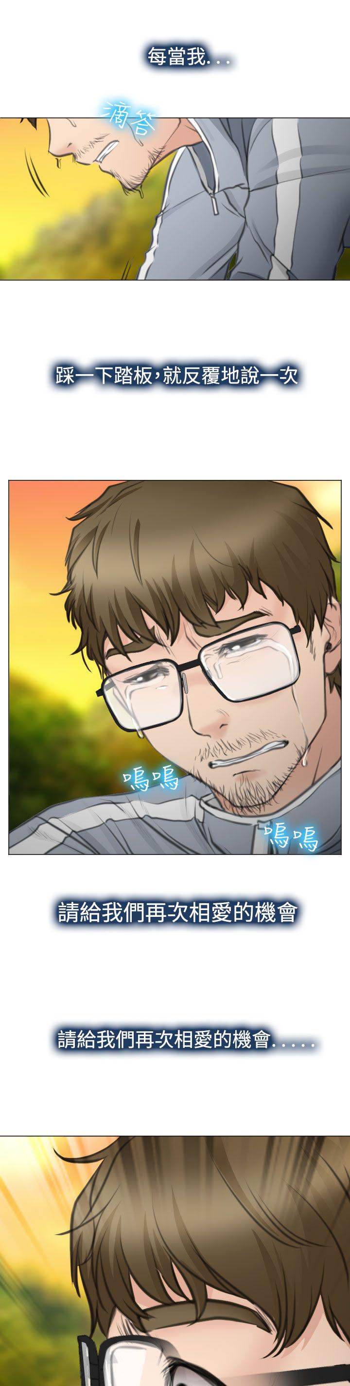 反差情侣漫画,第28章：圆满的结局2图