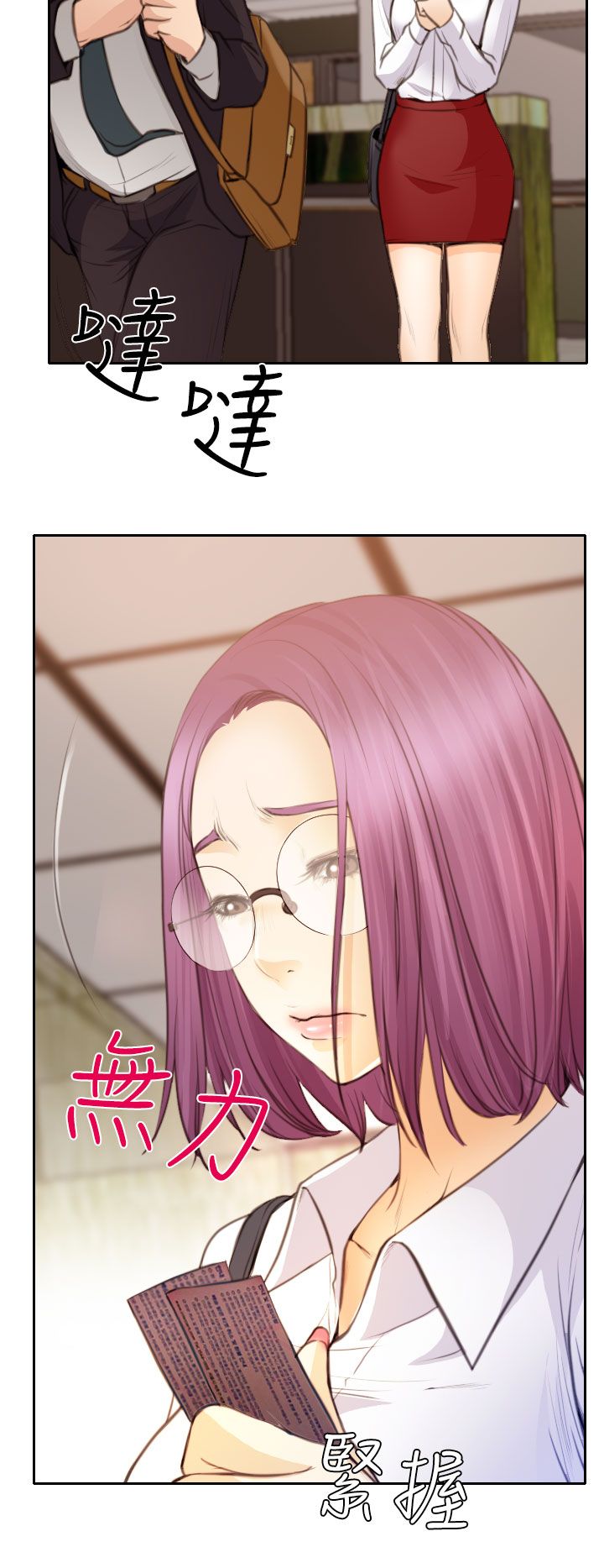 反差情侣漫画,第23章：在硕修罗场4图
