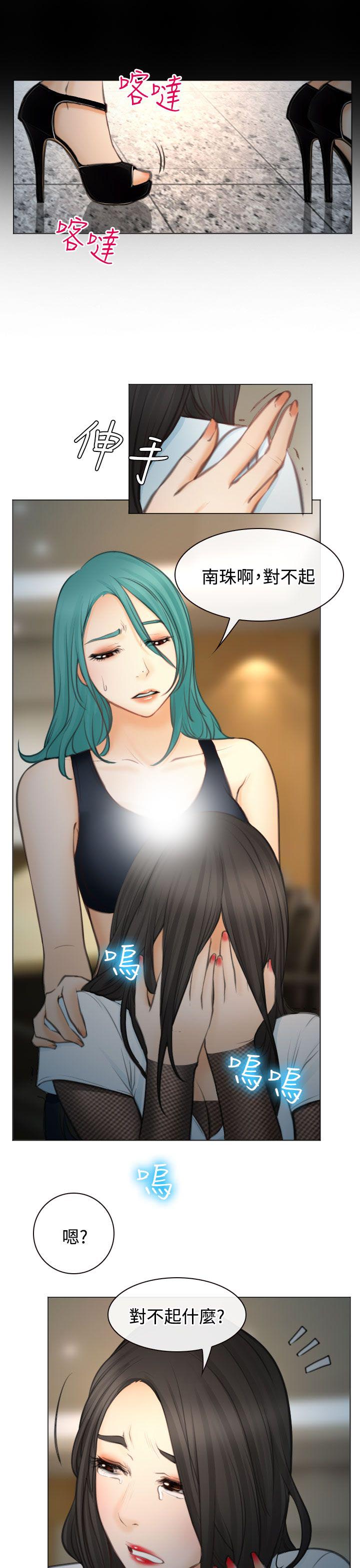 反差情侣漫画,第28章：圆满的结局4图