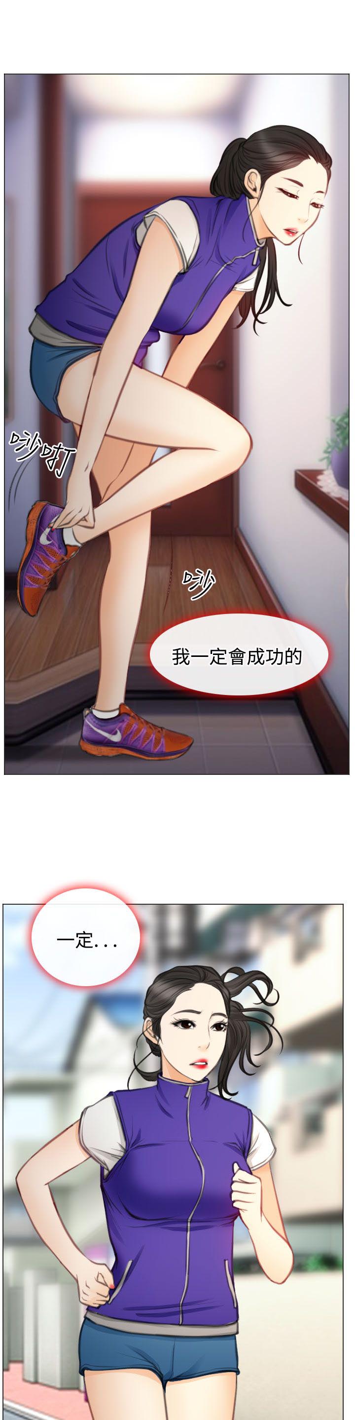 反差情侣漫画,第28章：圆满的结局5图