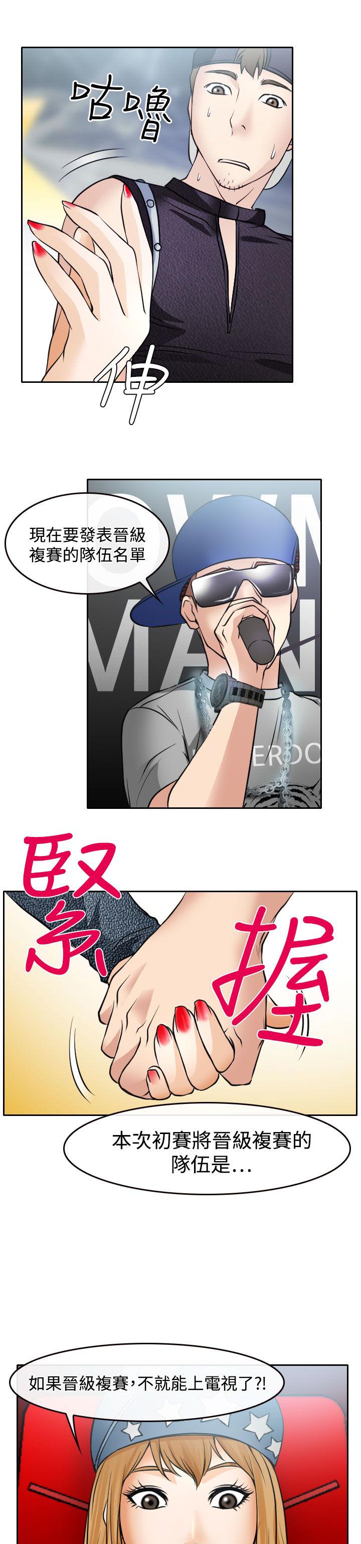 反差情侣漫画,第17章：在硕的初恋4图