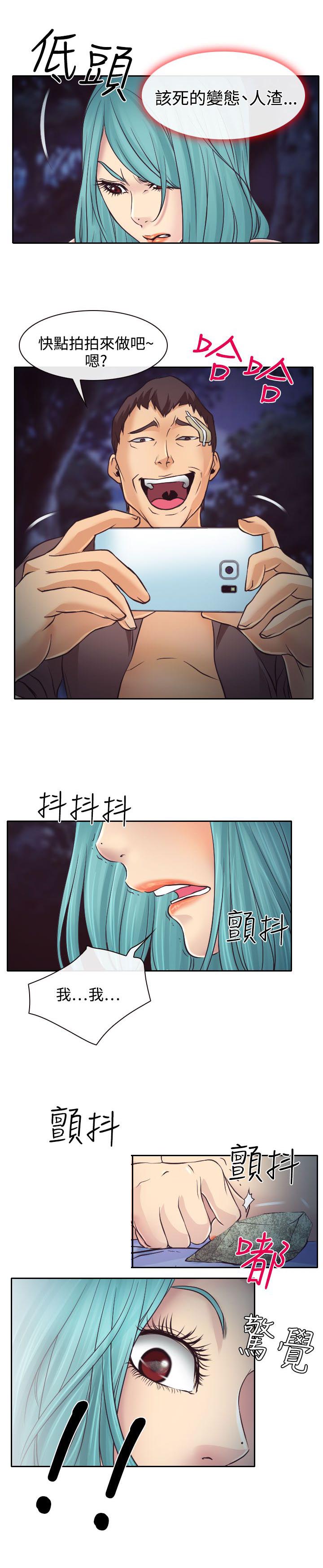 反差情侣漫画,第10章：敏羽的反击2图