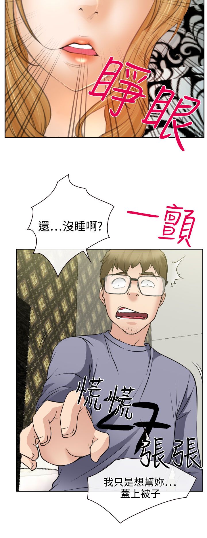 反差情侣漫画,第19章：初恋的美好1图