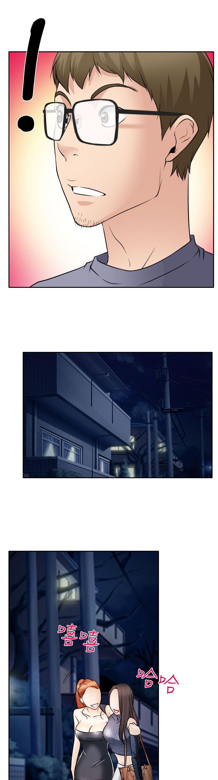 反差情侣漫画,第19章：初恋的美好5图