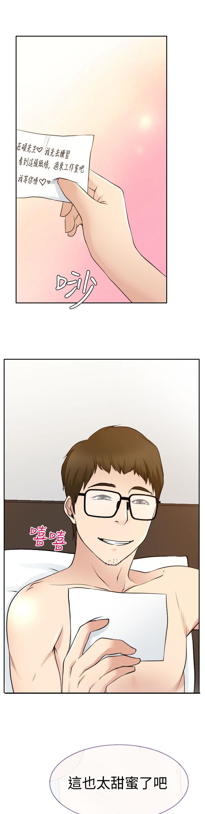 反差情侣漫画,第14章：参赛的练习3图