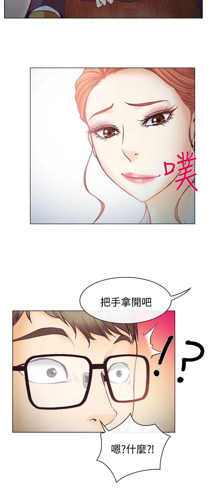 反差情侣漫画,第3章：宝音的心思2图