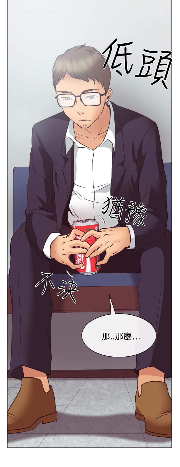 反差情侣漫画,第11章：敏羽终得救2图
