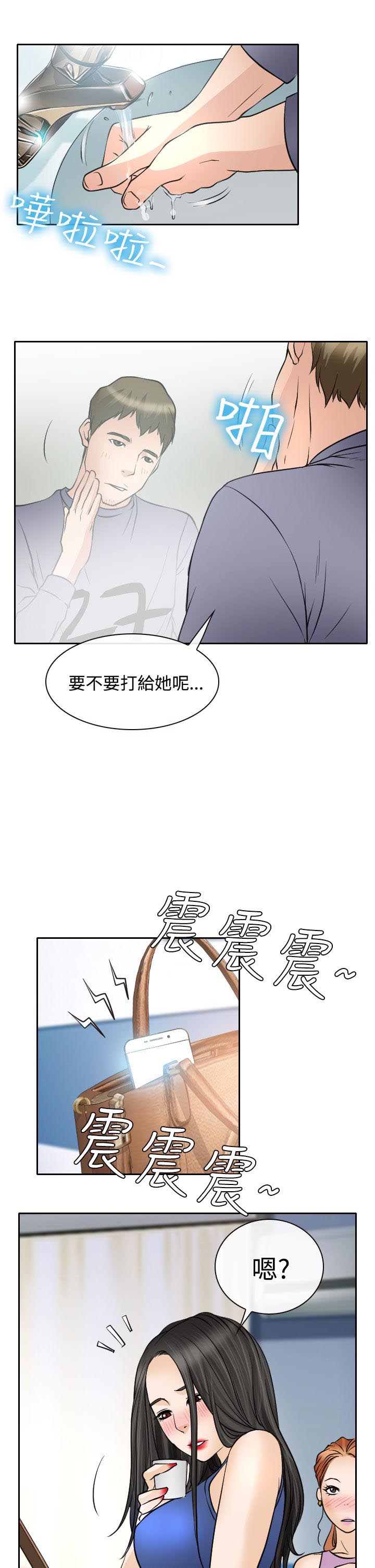 反差情侣漫画,第18章：伤心的南珠5图