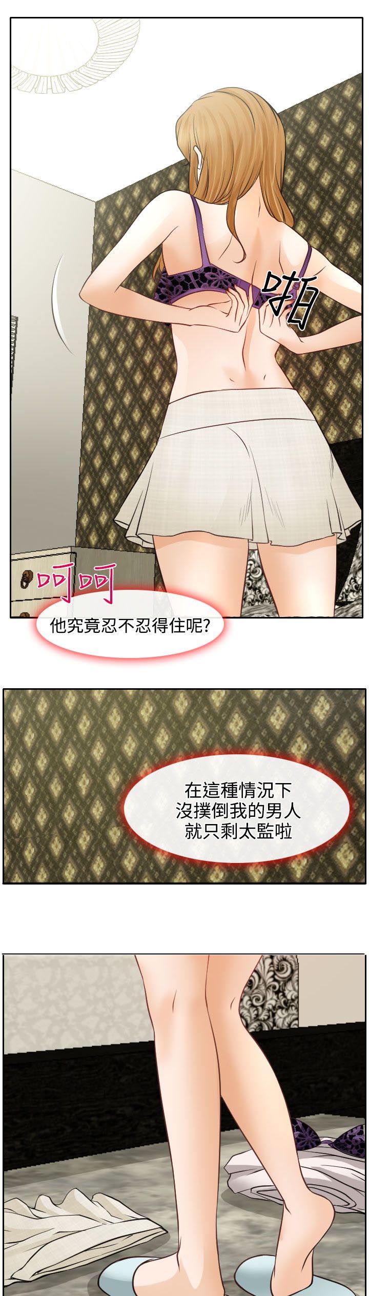反差情侣漫画,第19章：初恋的美好5图