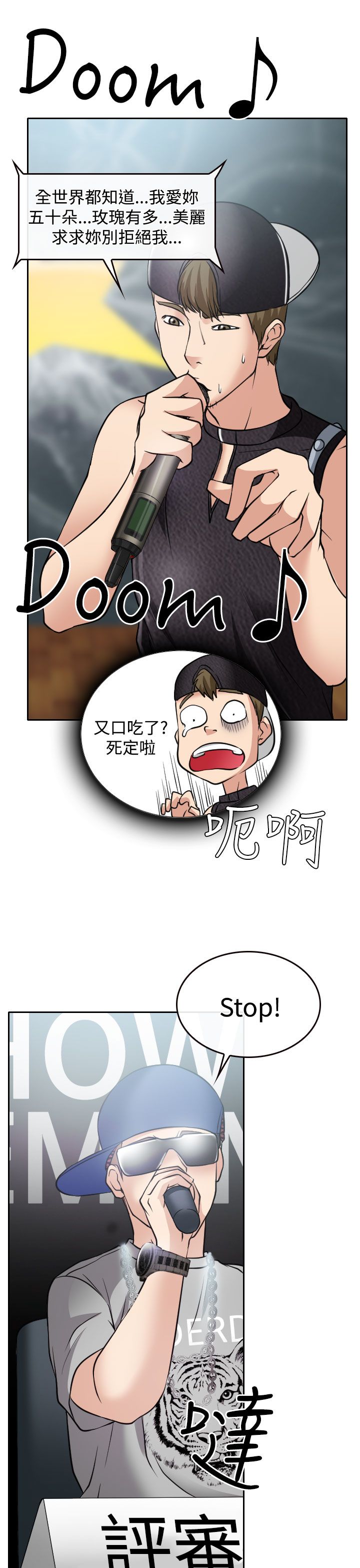 反差情侣漫画,第17章：在硕的初恋5图