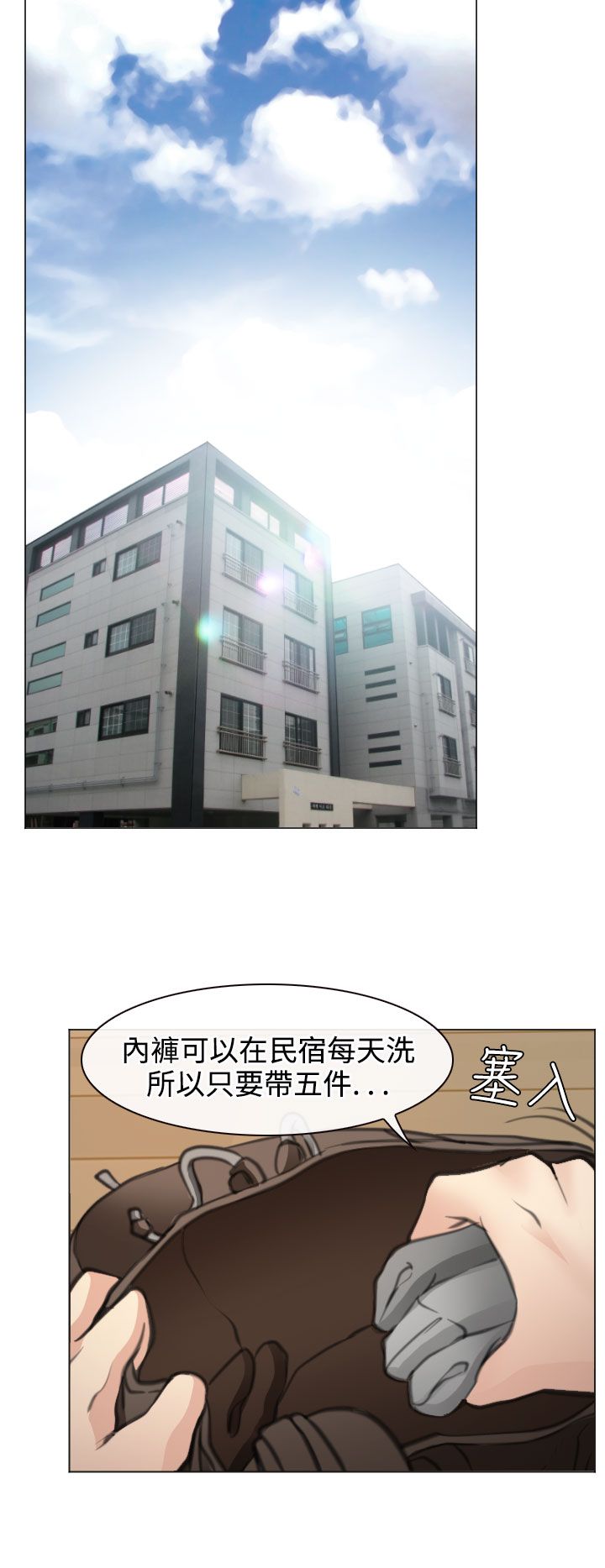 反差情侣漫画,第28章：圆满的结局5图