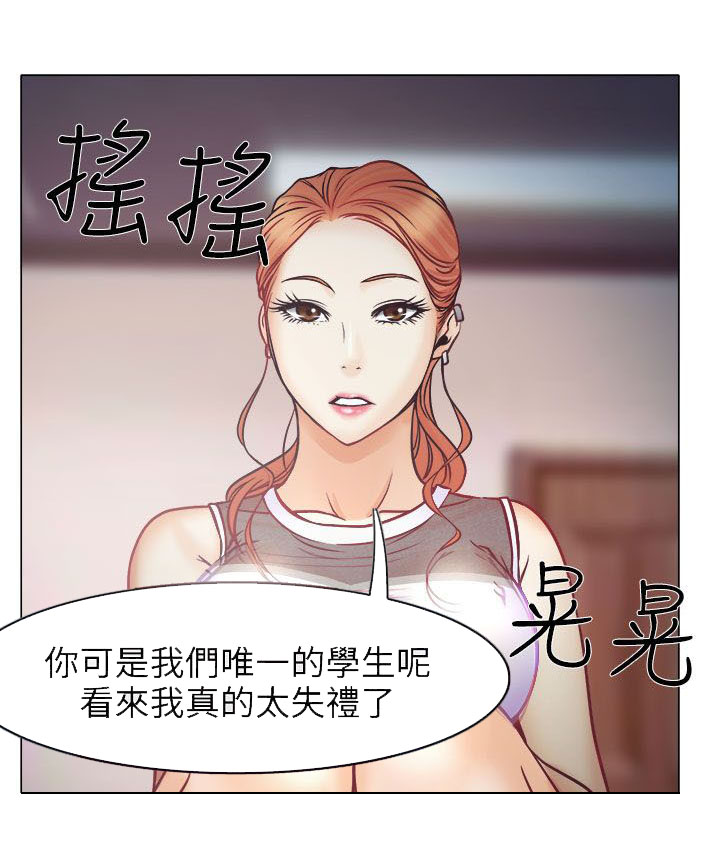 反差情侣漫画,第3章：宝音的心思4图