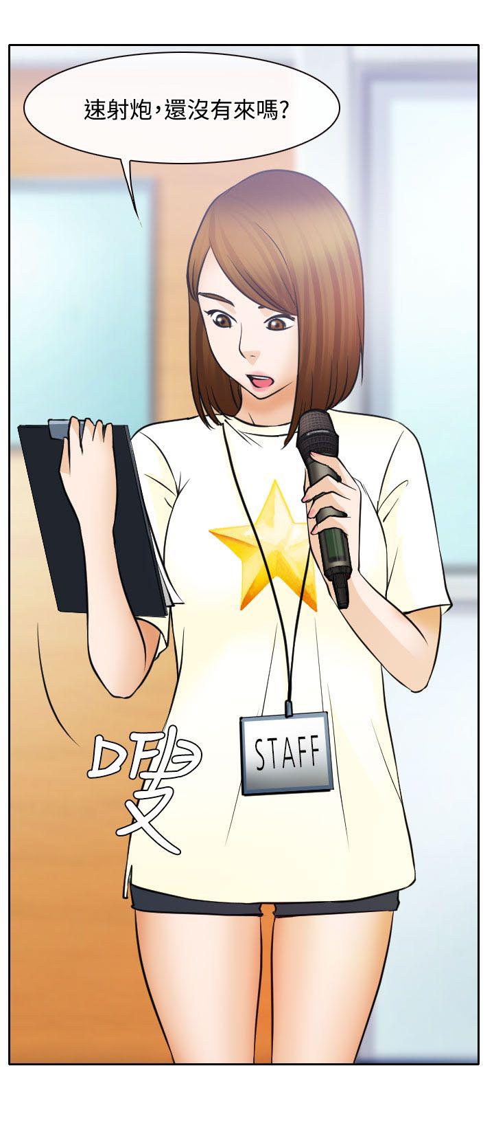 反差情侣漫画,第16章：初赛5图