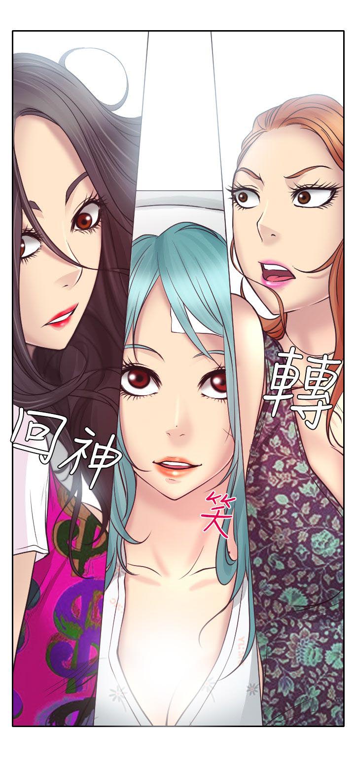 反差情侣漫画,第11章：敏羽终得救2图